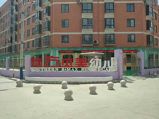 北京路南方貝美幼兒園室內空氣檢測